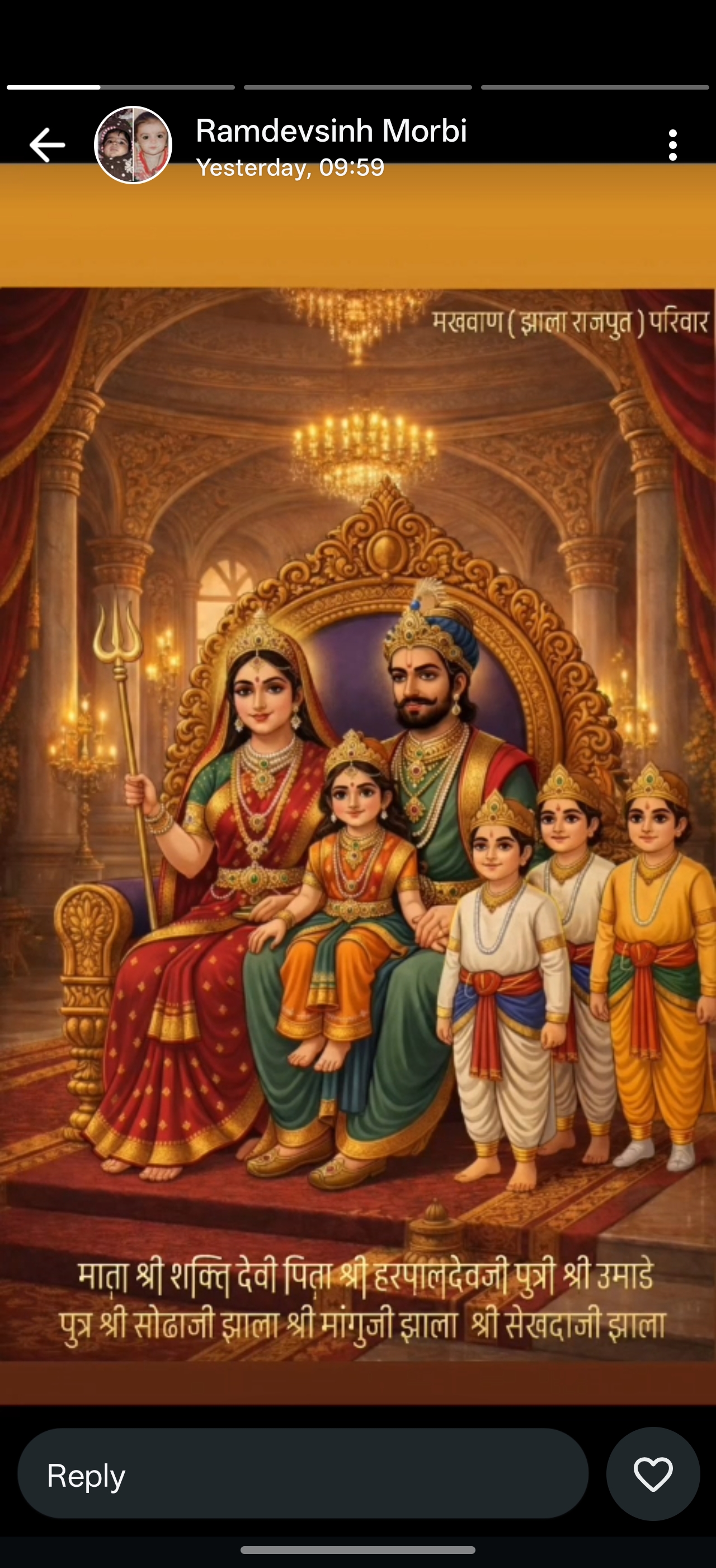 shree Rana