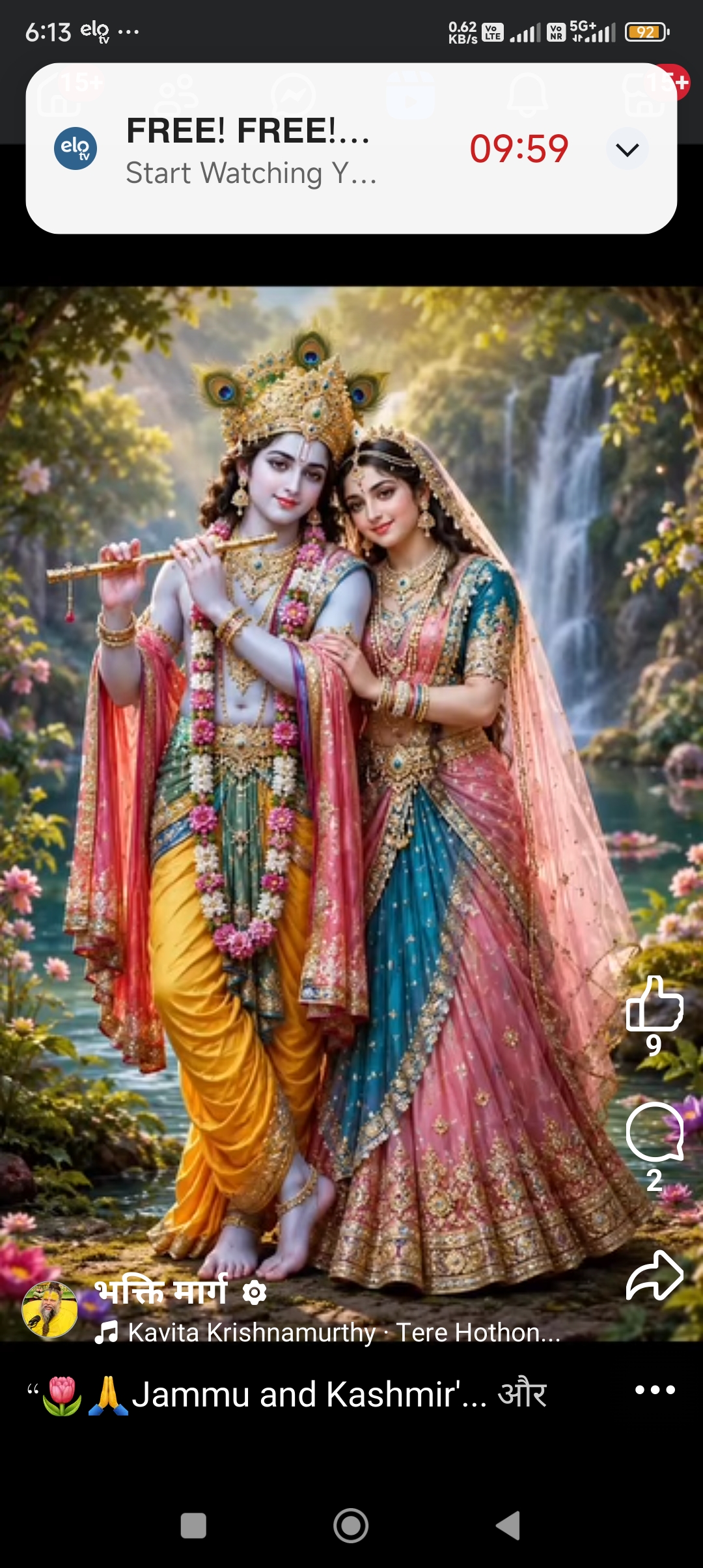 Umesh Sharma 🌹Radhe Radhe🌹