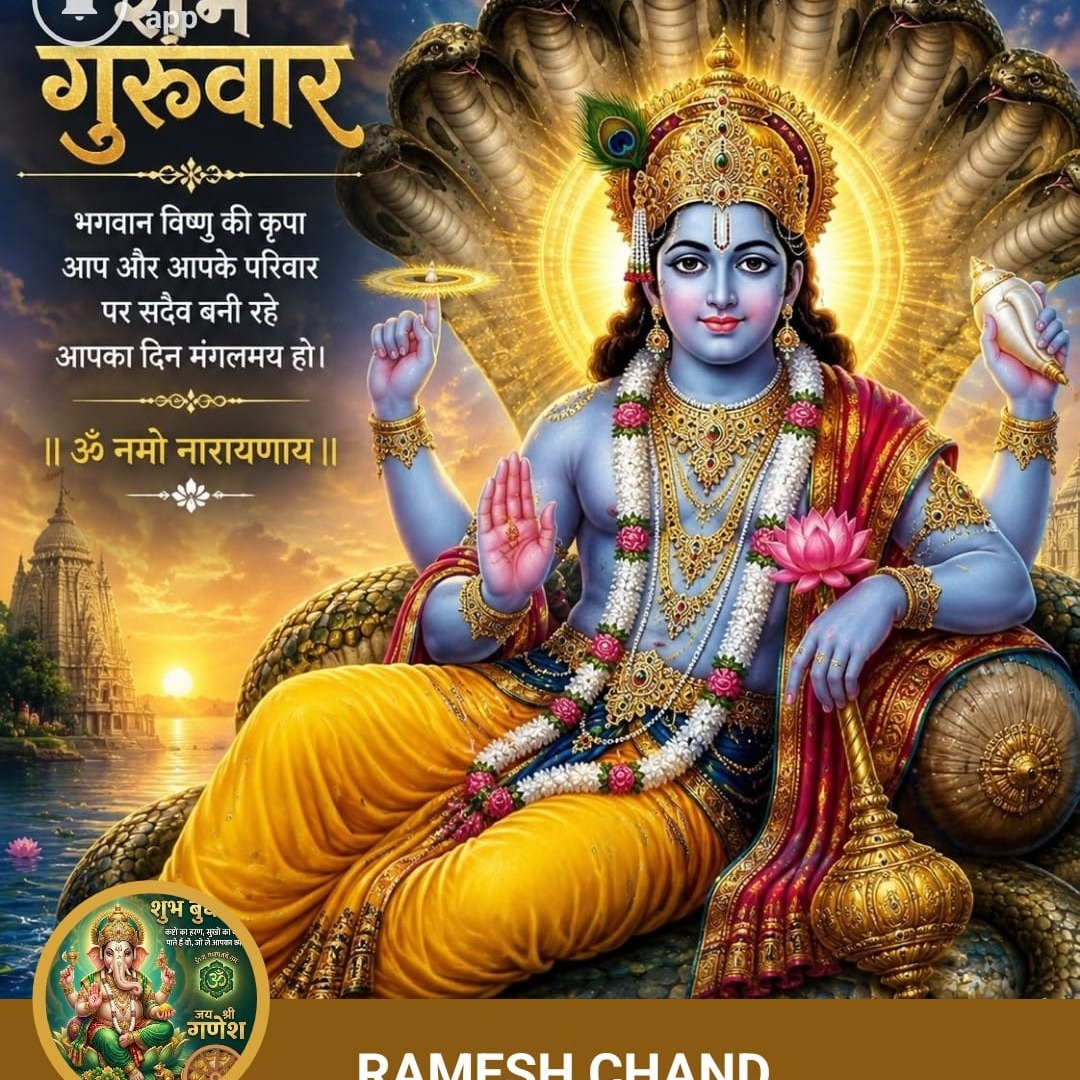 RAMESH CHAND