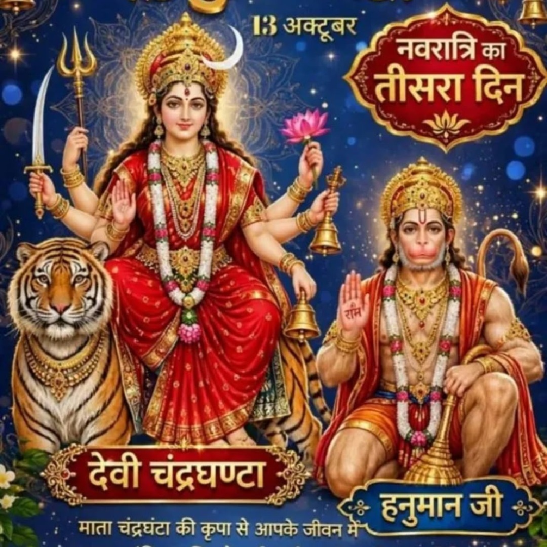 RAMESH CHAND