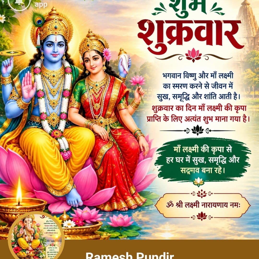 Ramesh Pundir