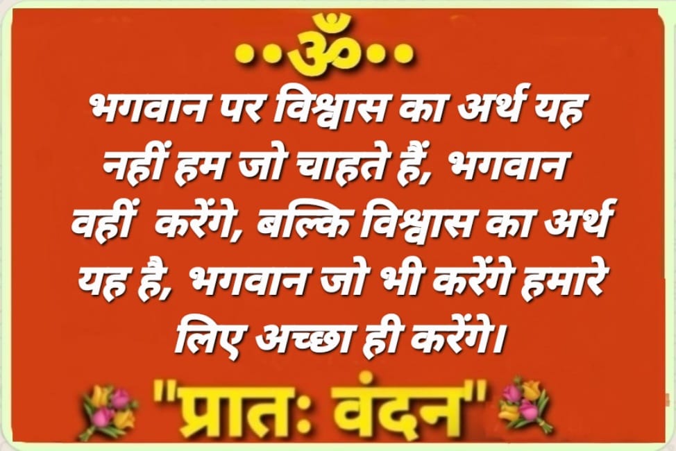 Devotional post media by Aman Pandit