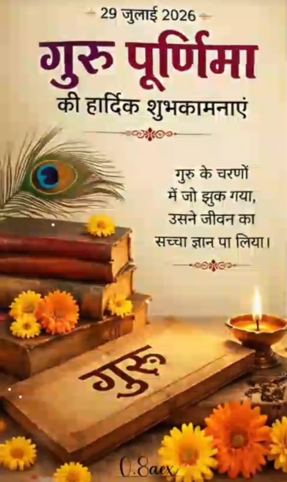 Devotional post media by Dr Anurag Prajapati