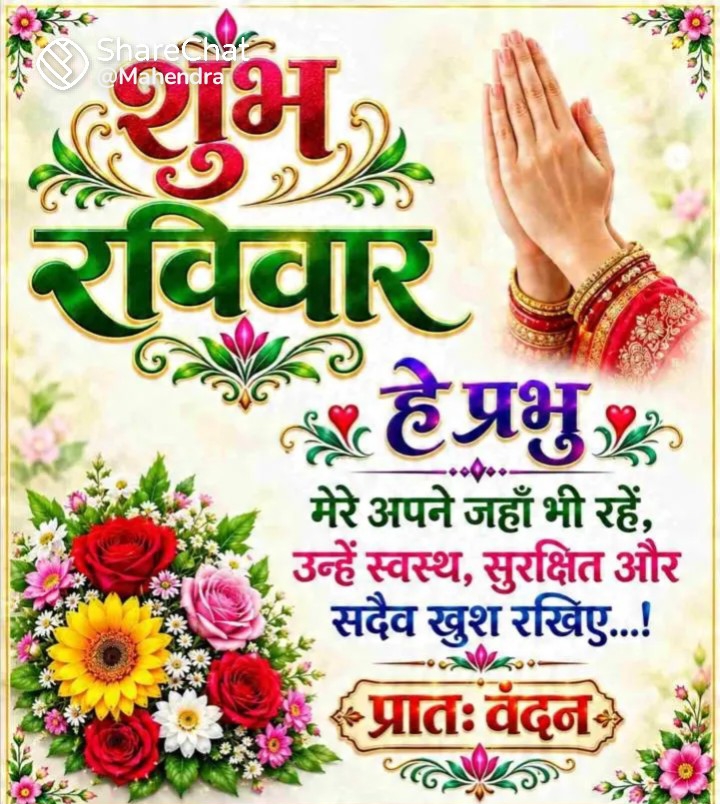 Devotional post media by Dr Anurag Prajapati