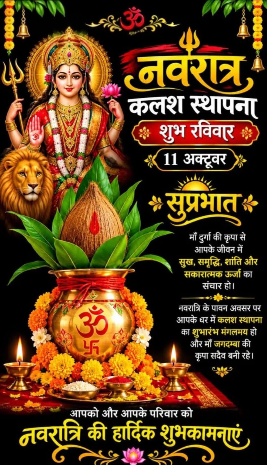 Devotional post media by Dr Anurag Prajapati