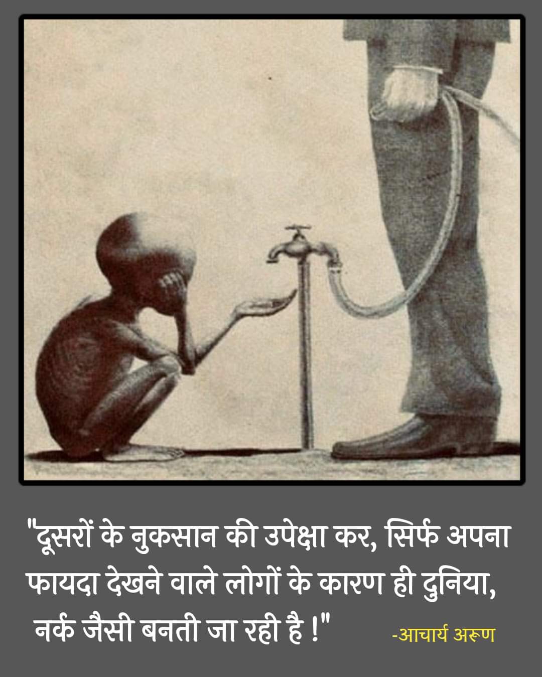 Devotional post media by Dr Anurag Prajapati