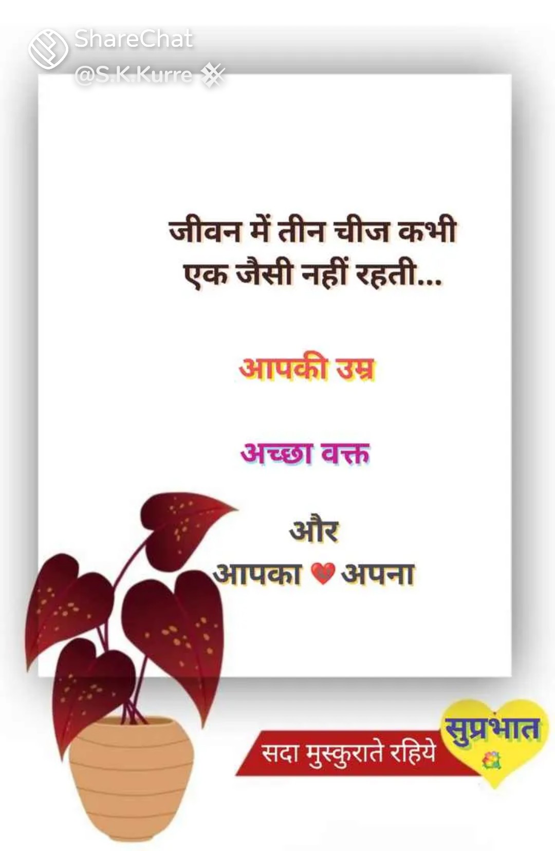 Devotional post media by Dr Anurag Prajapati