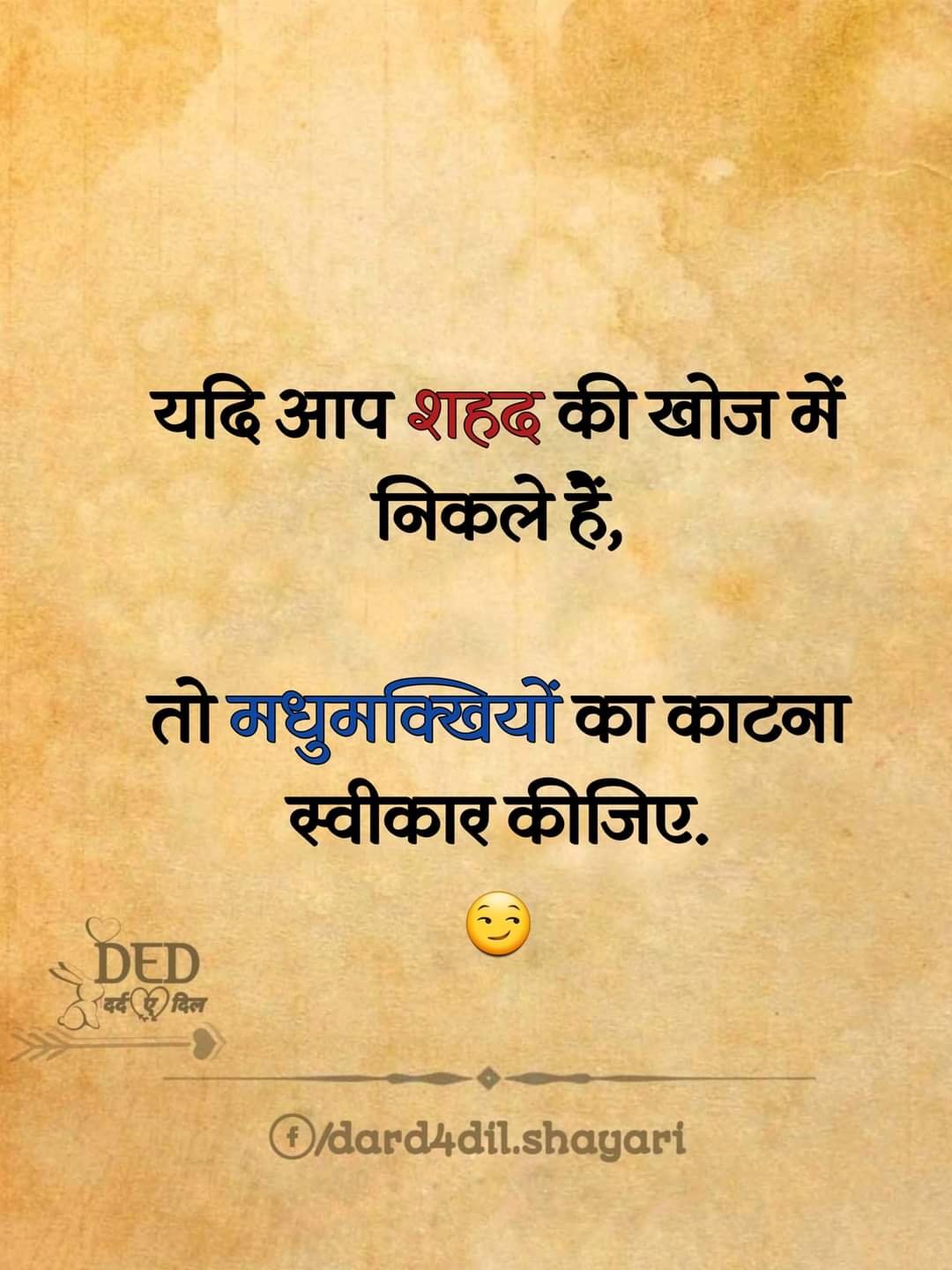 Devotional post media by Dr Anurag Prajapati