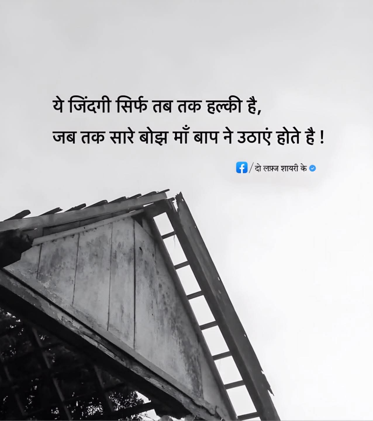 Devotional post media by Dr Anurag Prajapati