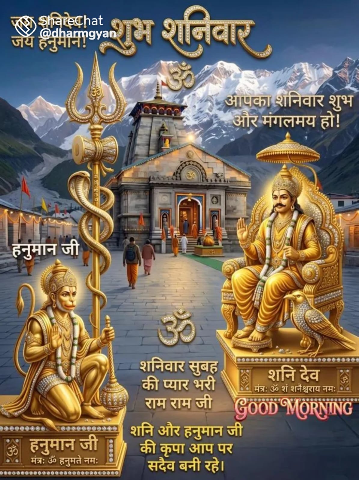 Devotional post media by Dr Anurag Prajapati