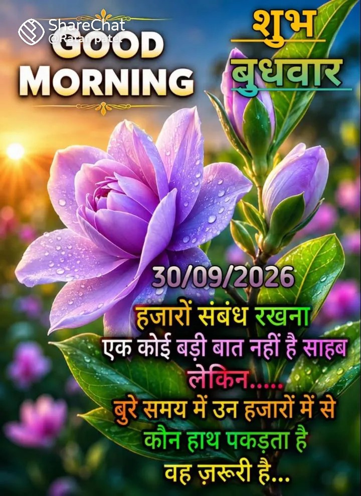 Devotional post media by Dr Anurag Prajapati
