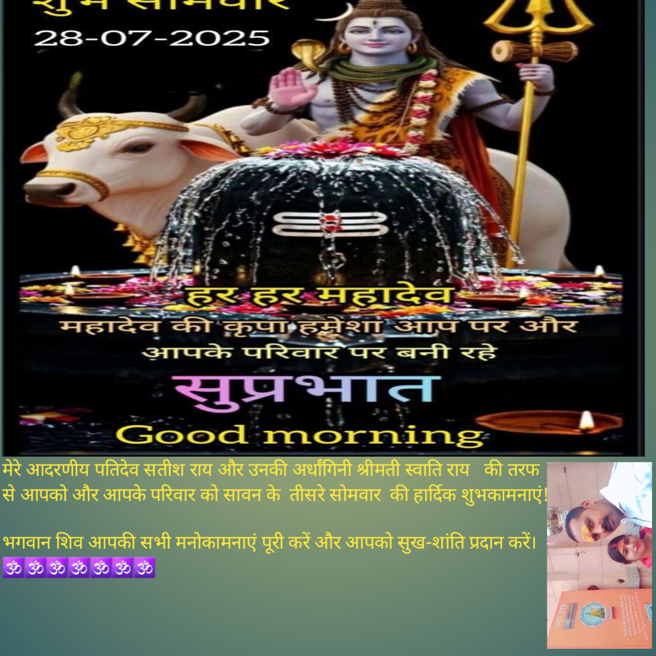 Devotional post media by Mrs Swati Rai Rai