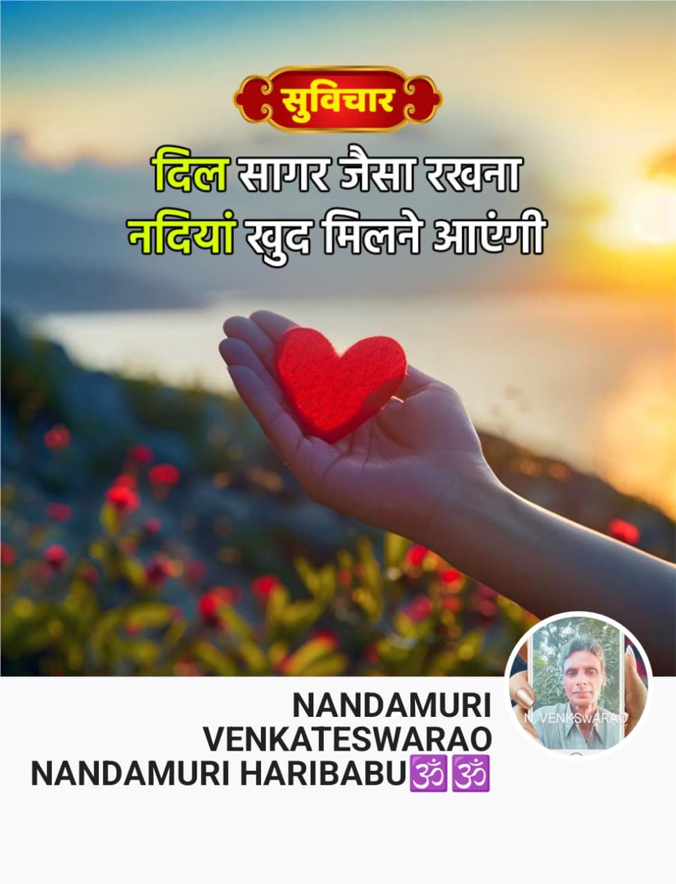 Devotional post media by n, hari babu
