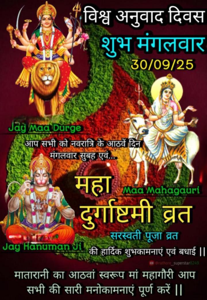 Devotional post media by भगवती
