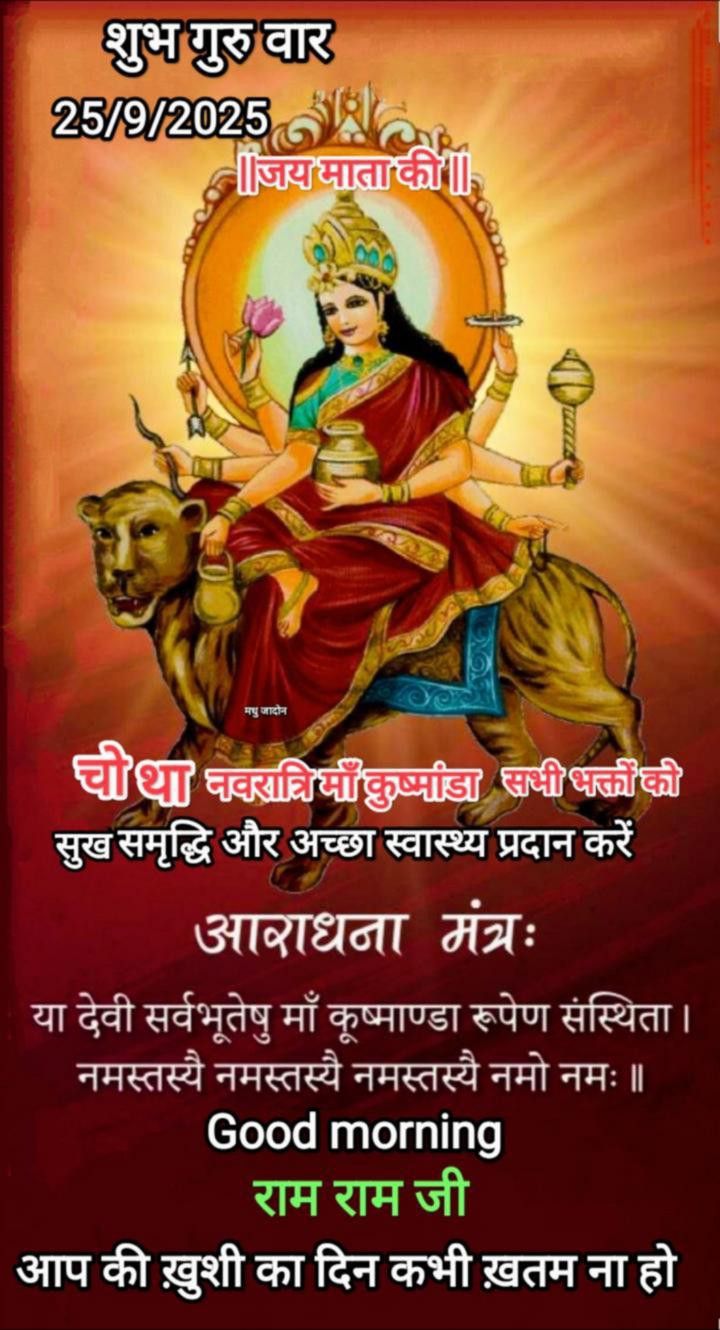 Devotional post media by भगवती