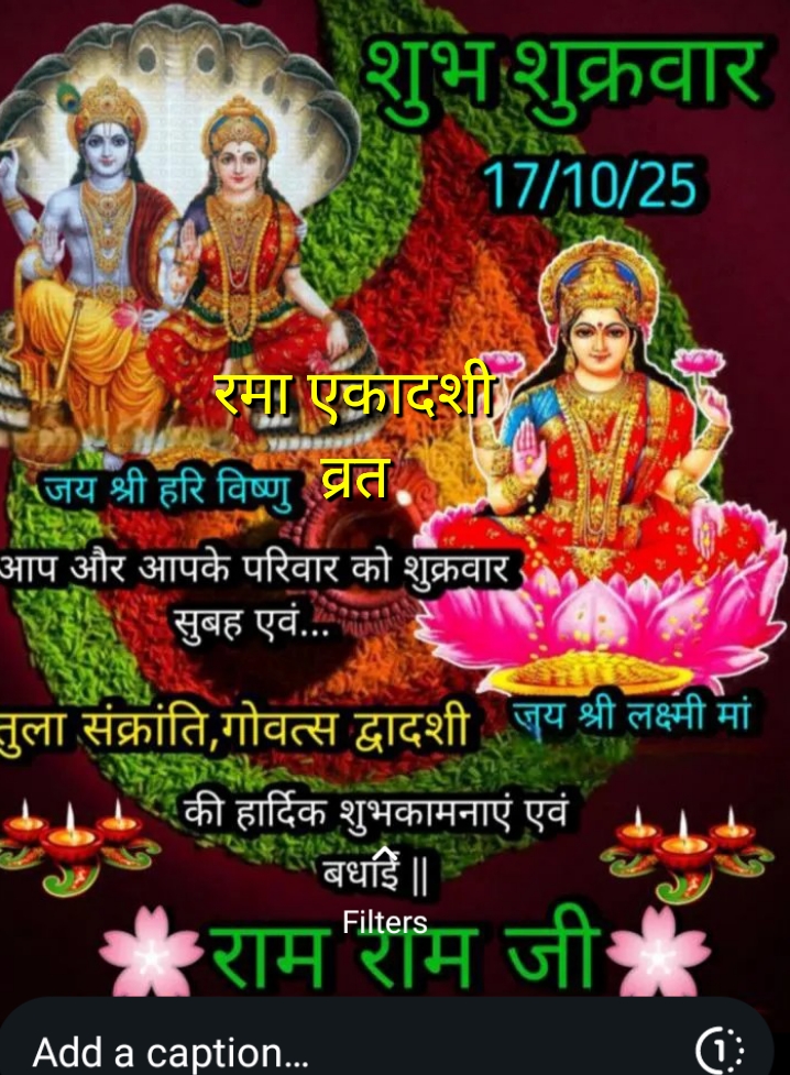 Devotional post media by भगवती