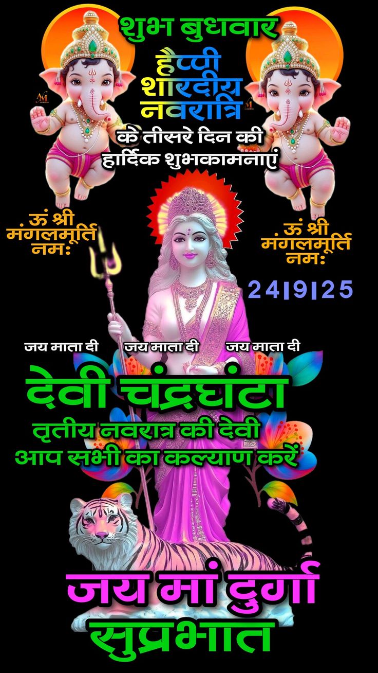 Devotional post media by भगवती