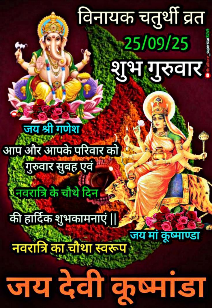 Devotional post media by भगवती