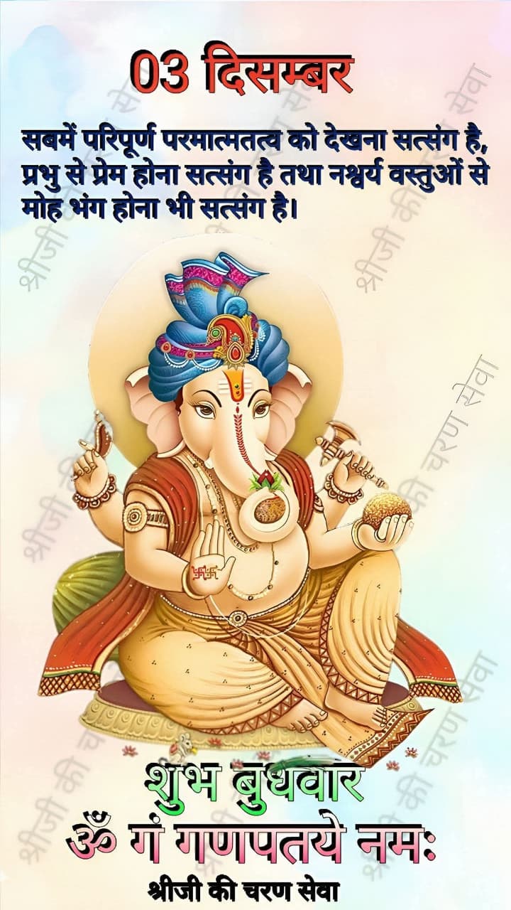 Devotional post media by Ghanshyam Van