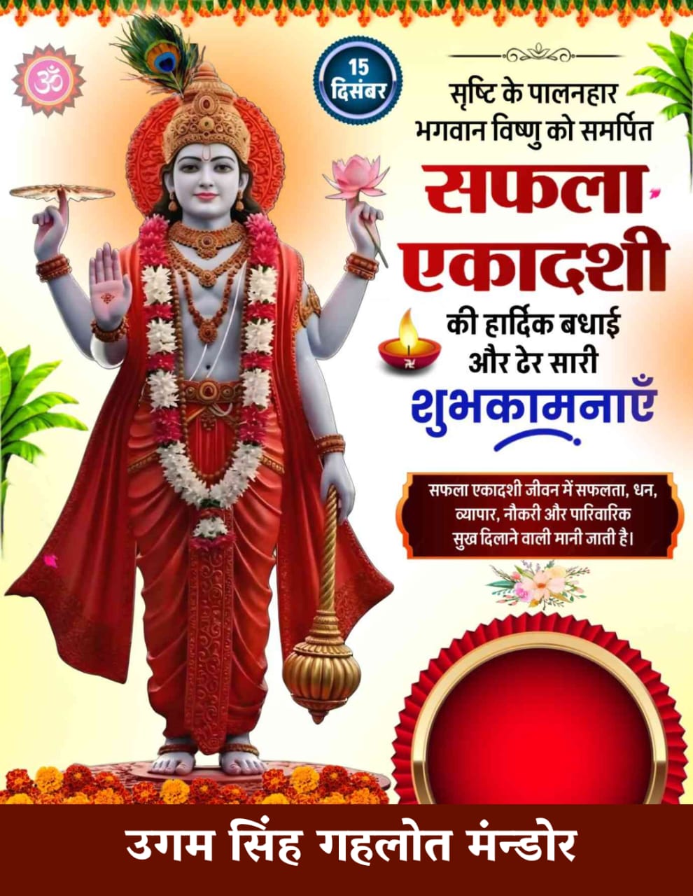 Devotional post media by Ghanshyam Van