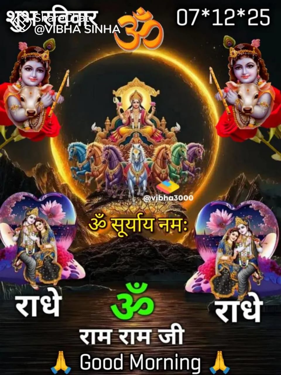Devotional post media by Ghanshyam Van
