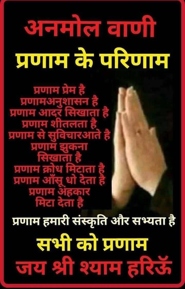 Devotional post media by bhagwan sharma