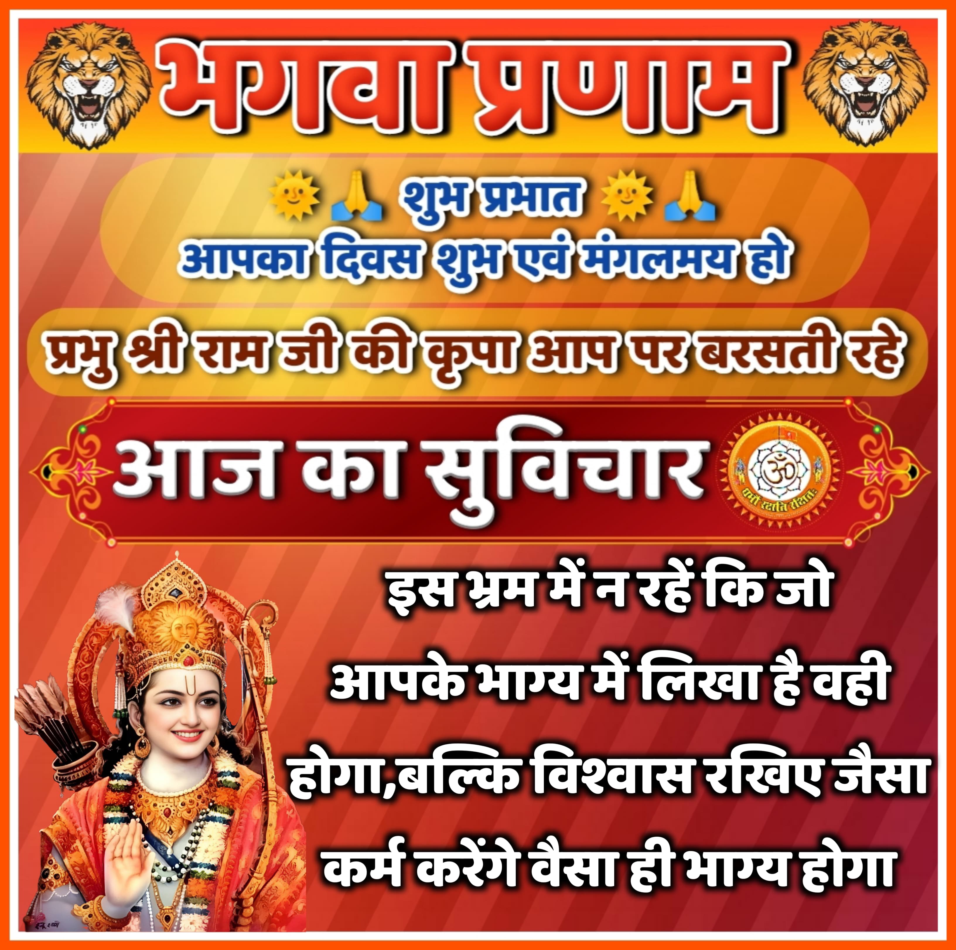 Devotional post media by bhagwan sharma