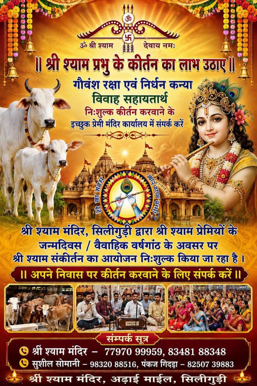 Devotional post media by SHRI ASHISH KUMAR PYASI Guddu@PYASI_9669938129