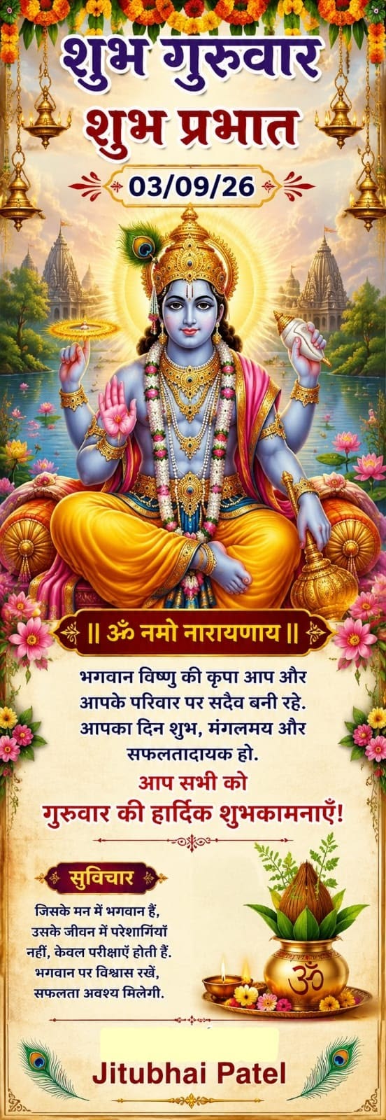 Devotional post media by अजीत यादव
