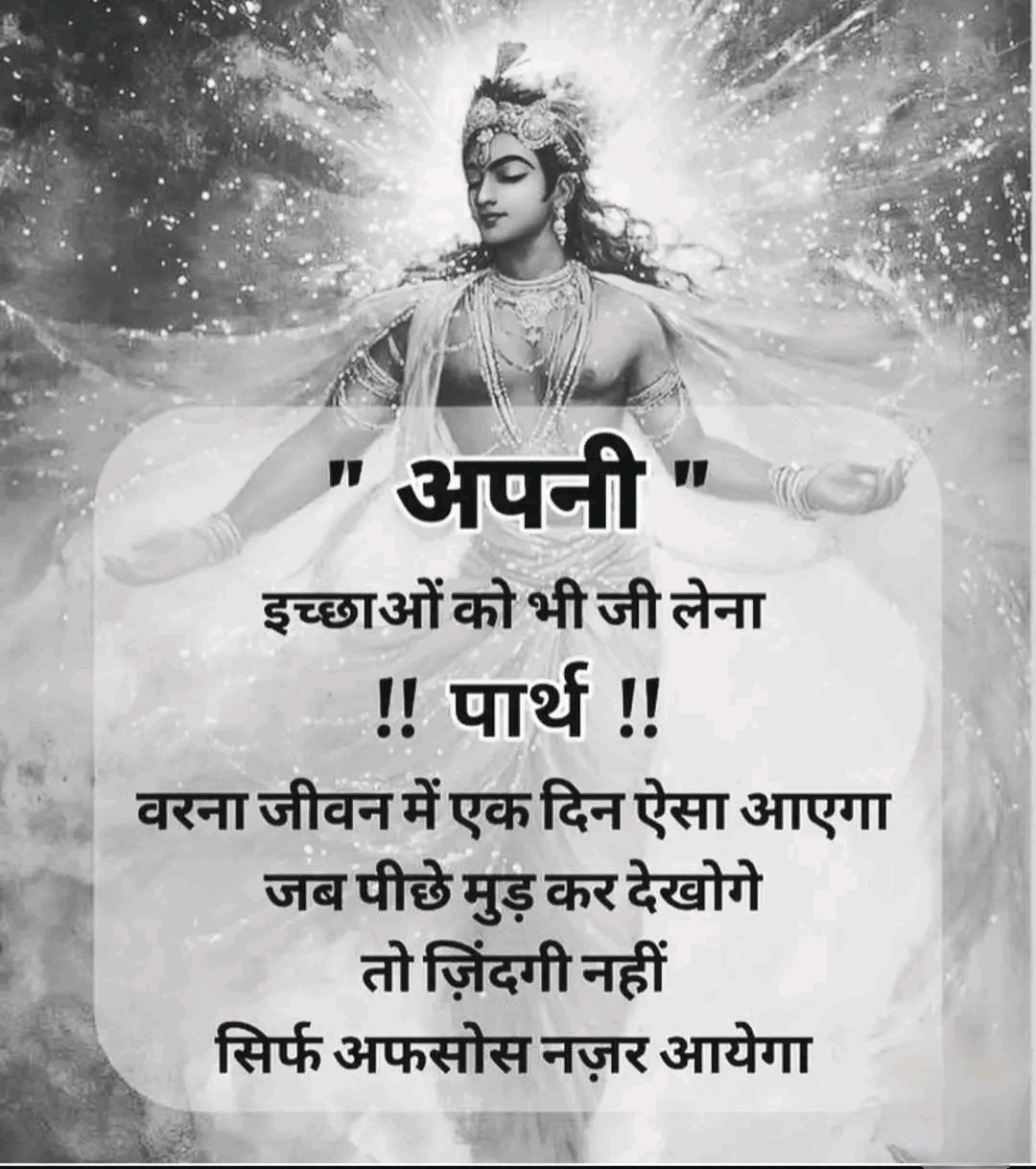 Devotional post media by Chandra Prakash Roonwal