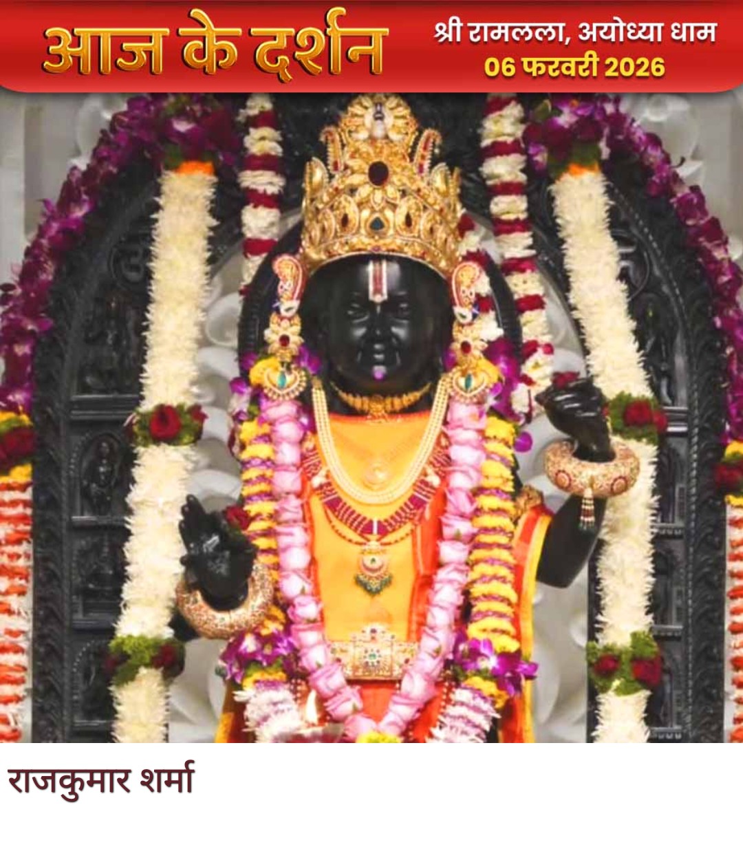 Devotional post media by राज कुमार शर्मा।