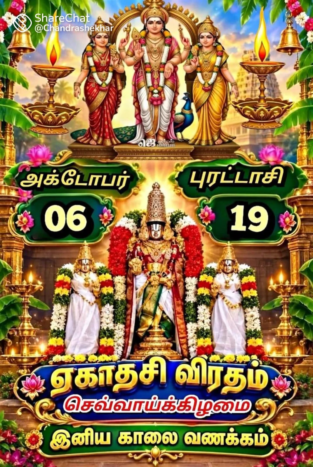 Devotional post media by Selvaraj T