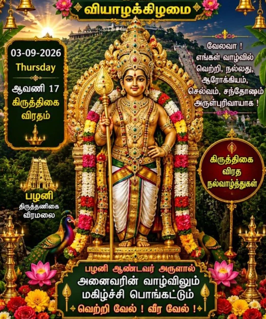 Devotional post media by Selvaraj T