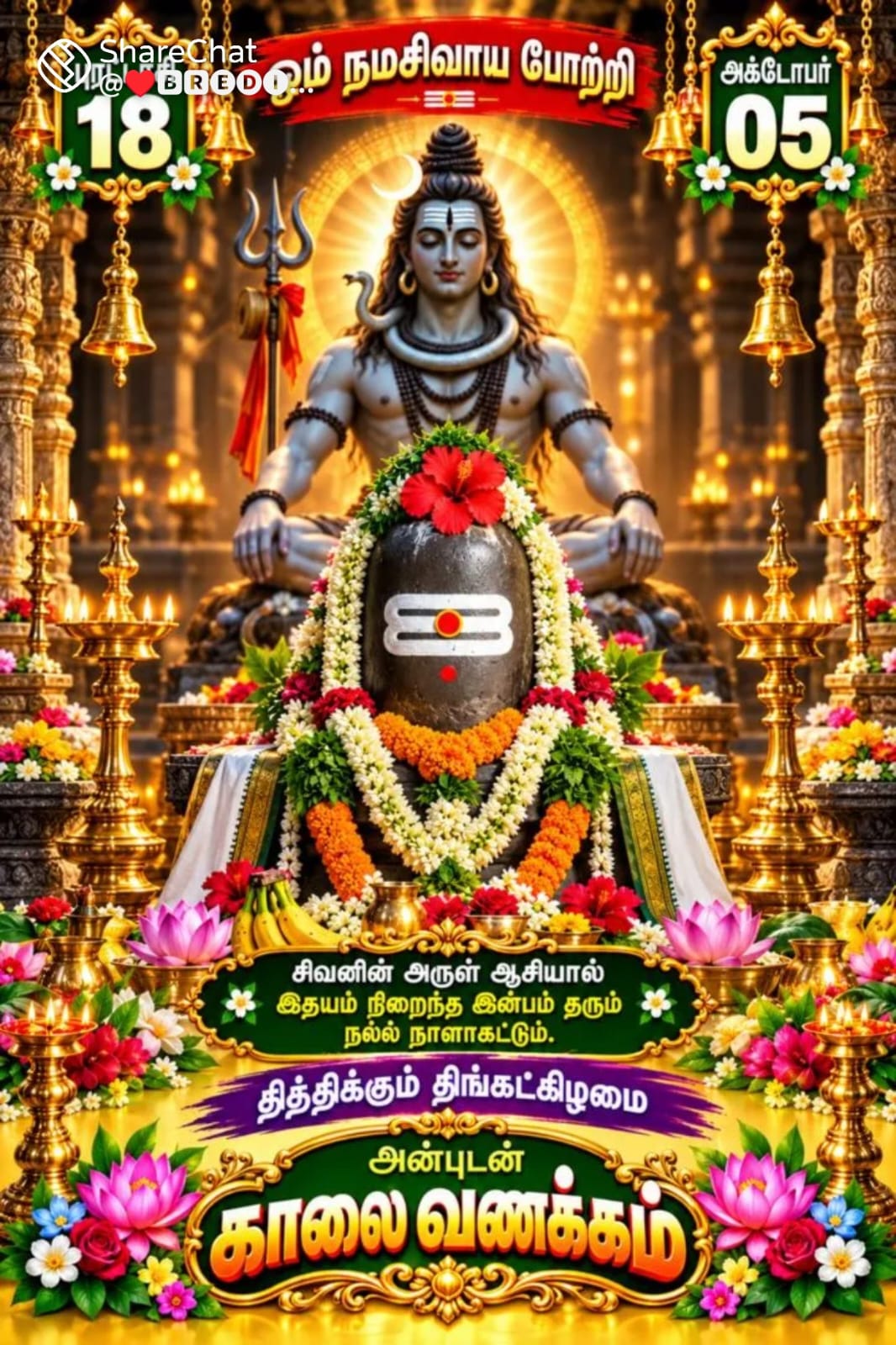 Devotional post media by Selvaraj T