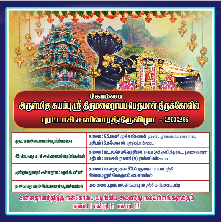 Devotional post media by Selvaraj T