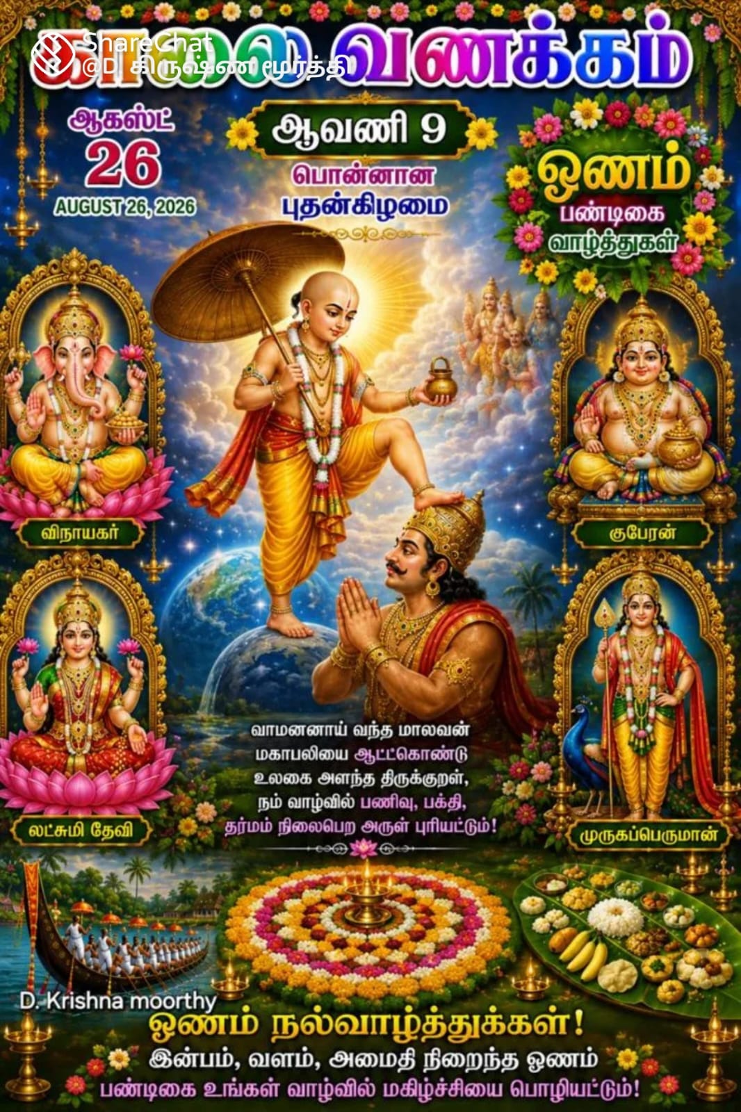 Devotional post media by Selvaraj T