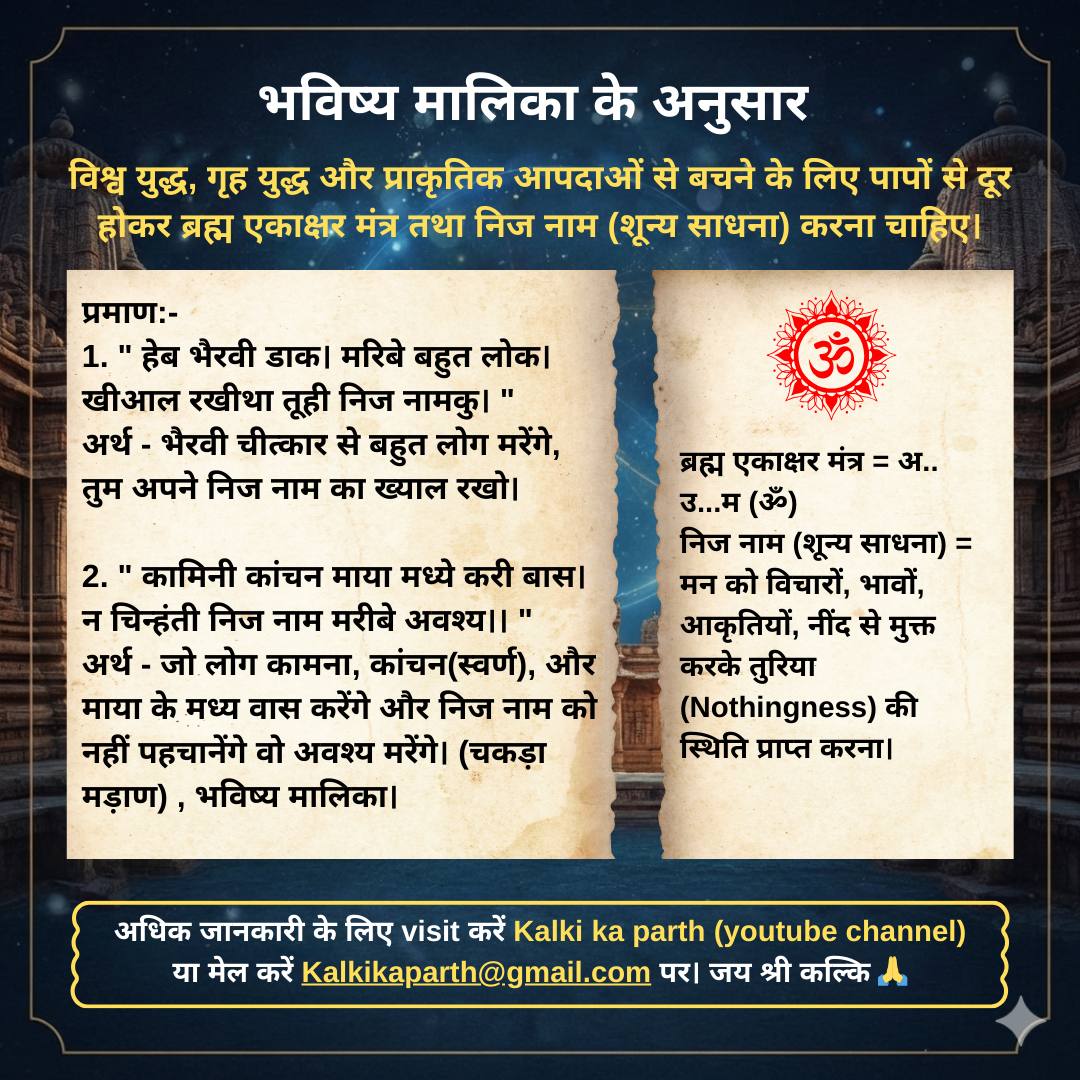 Devotional post media by Sanjay Gupta