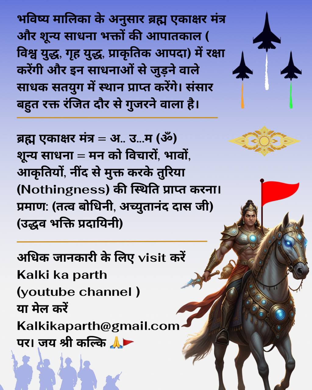 Devotional post media by Sanjay Gupta