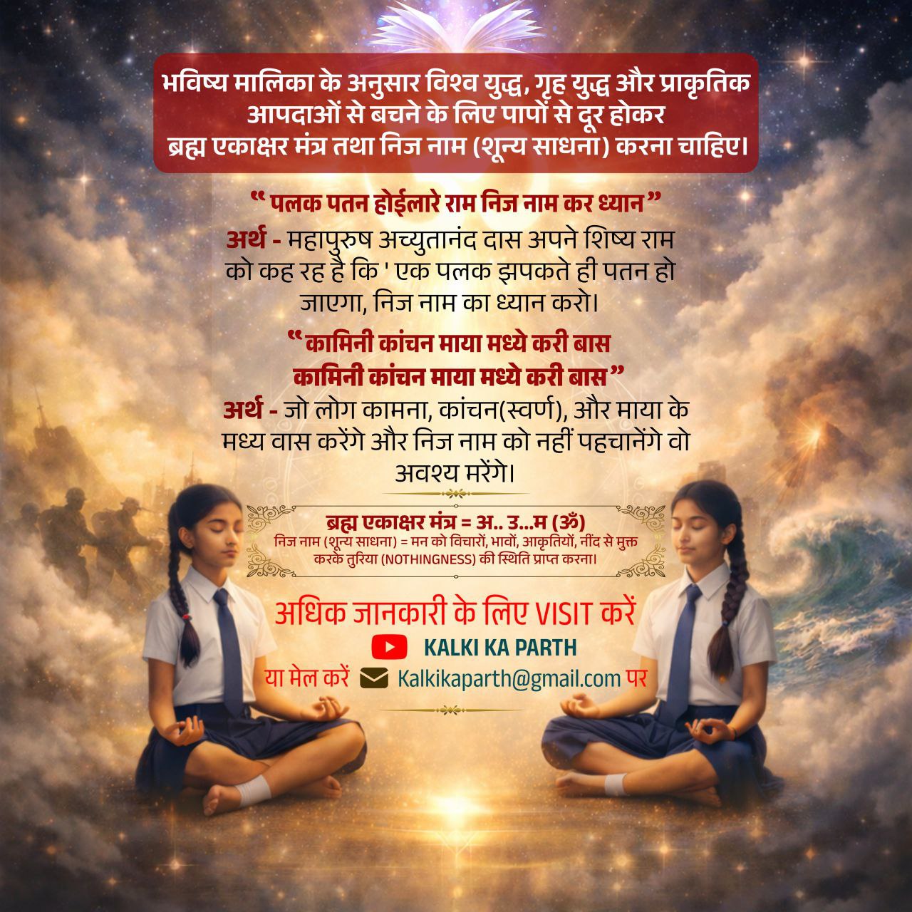 Devotional post media by Sanjay Gupta