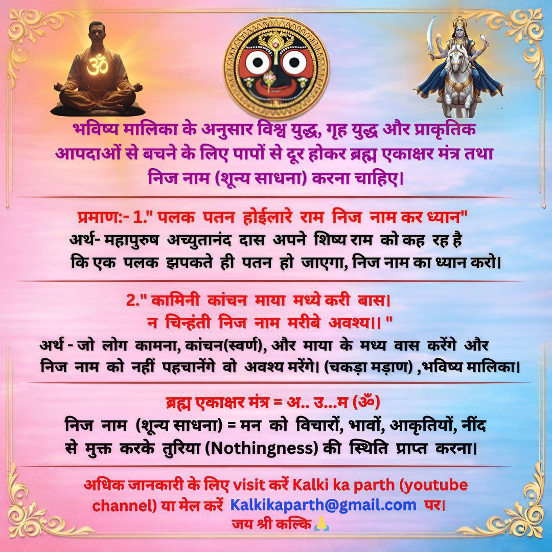 Devotional post media by Sanjay Gupta