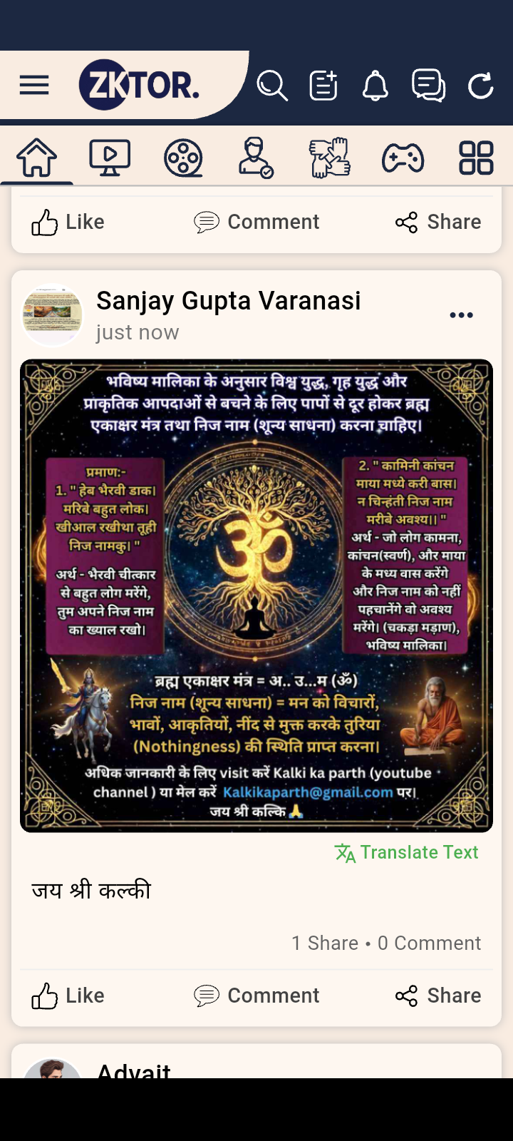 Devotional post media by Sanjay Gupta