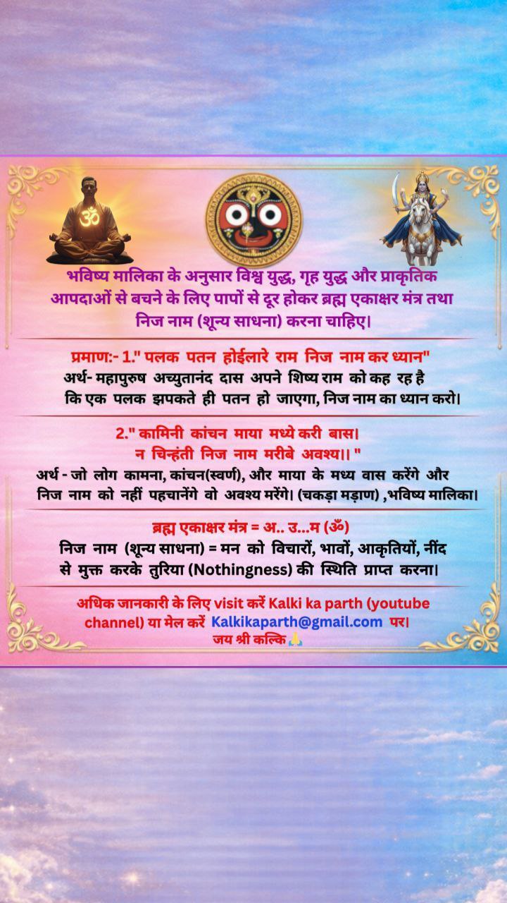 Devotional post media by Sanjay Gupta