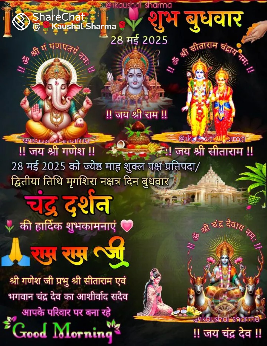 Devotional post media by Kamlesh Goyal