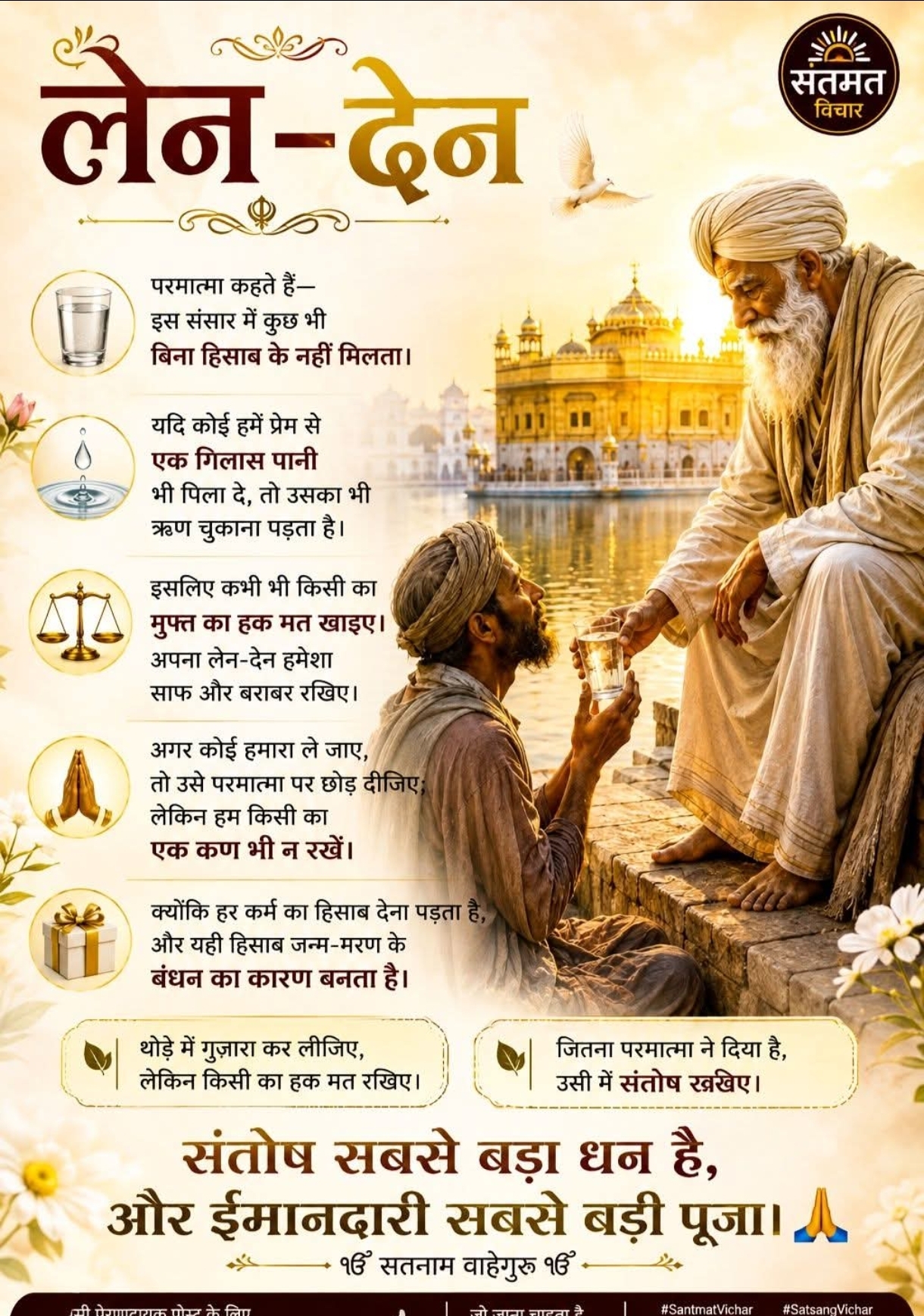 Devotional post media by Heeru shahdadpuri