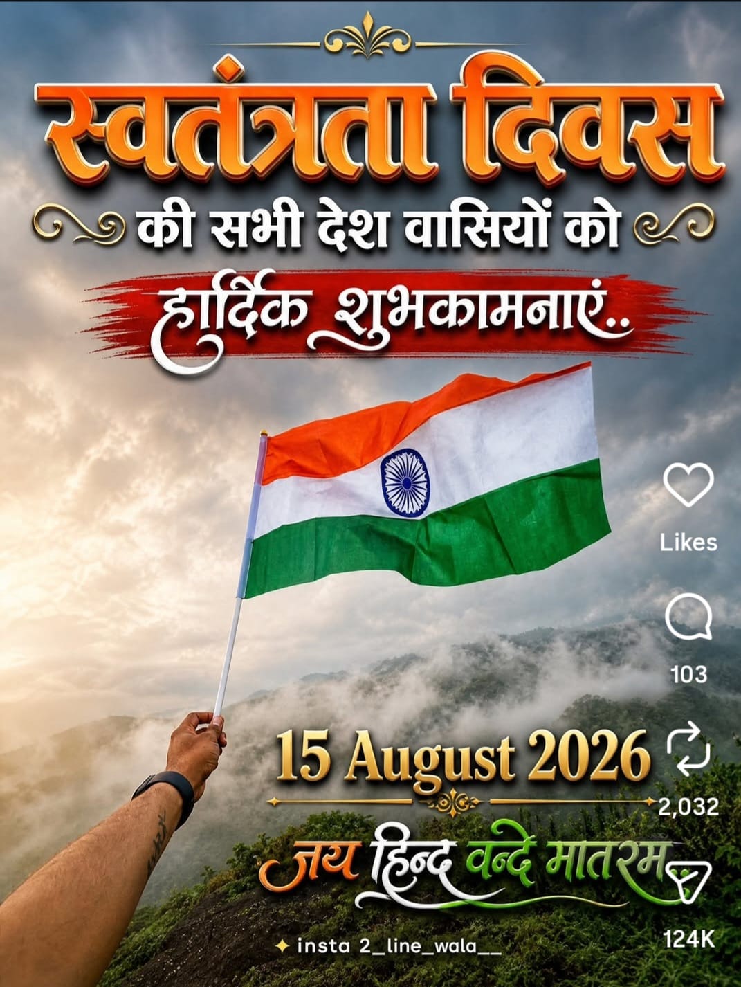 Devotional post media by Heeru shahdadpuri