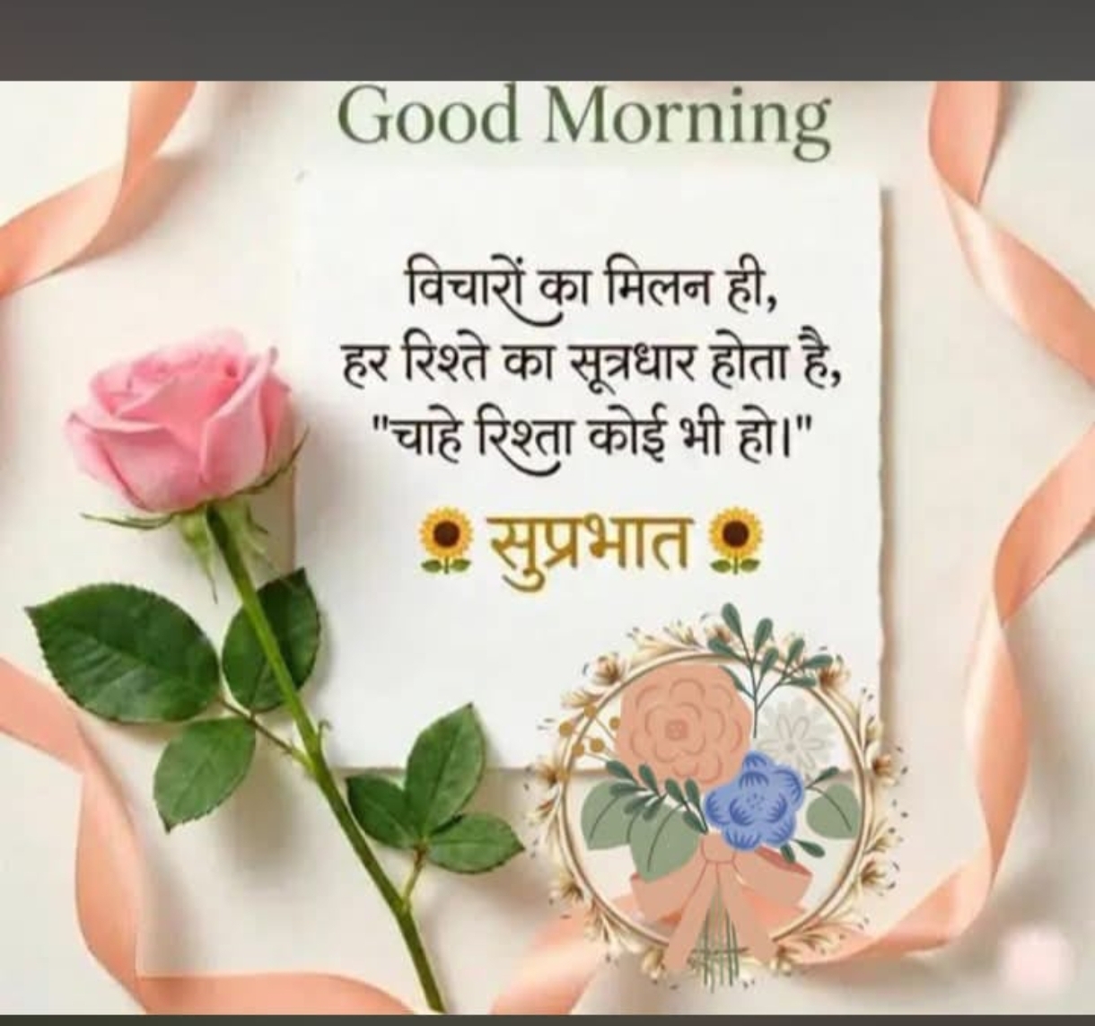 Devotional post media by Heeru shahdadpuri