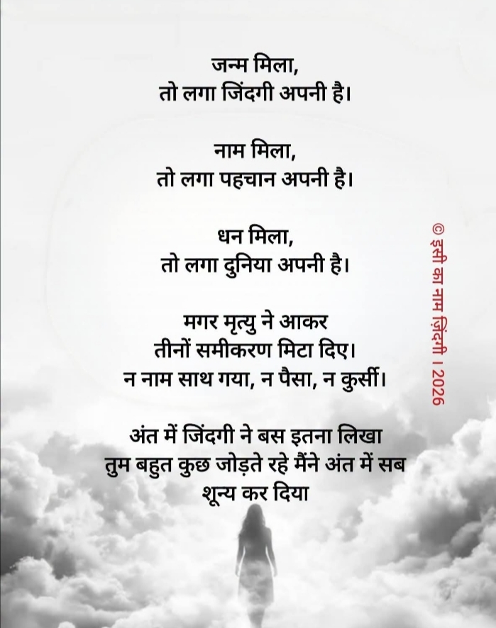 Devotional post media by Heeru shahdadpuri