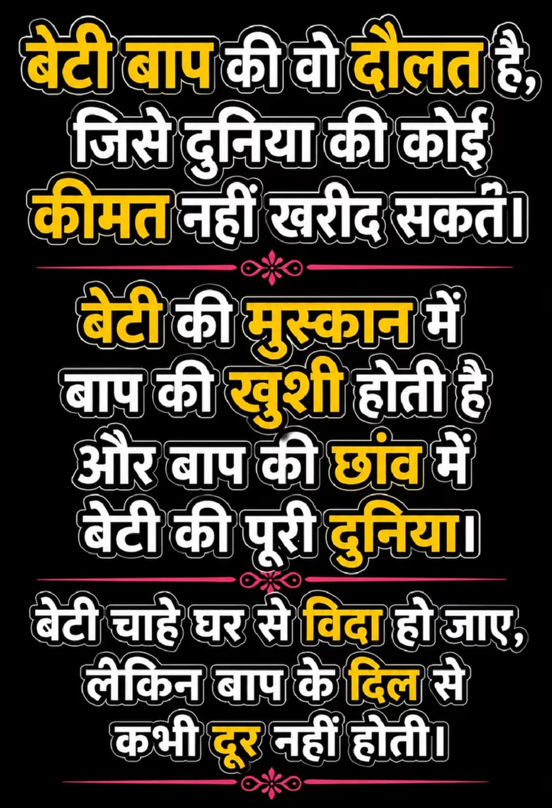 Devotional post media by Heeru shahdadpuri