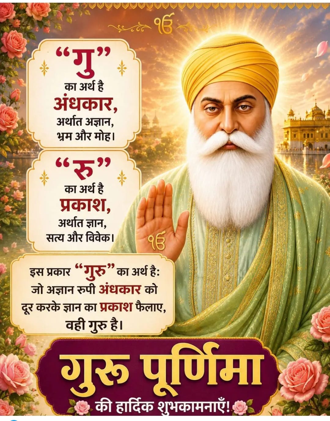 Devotional post media by Heeru shahdadpuri