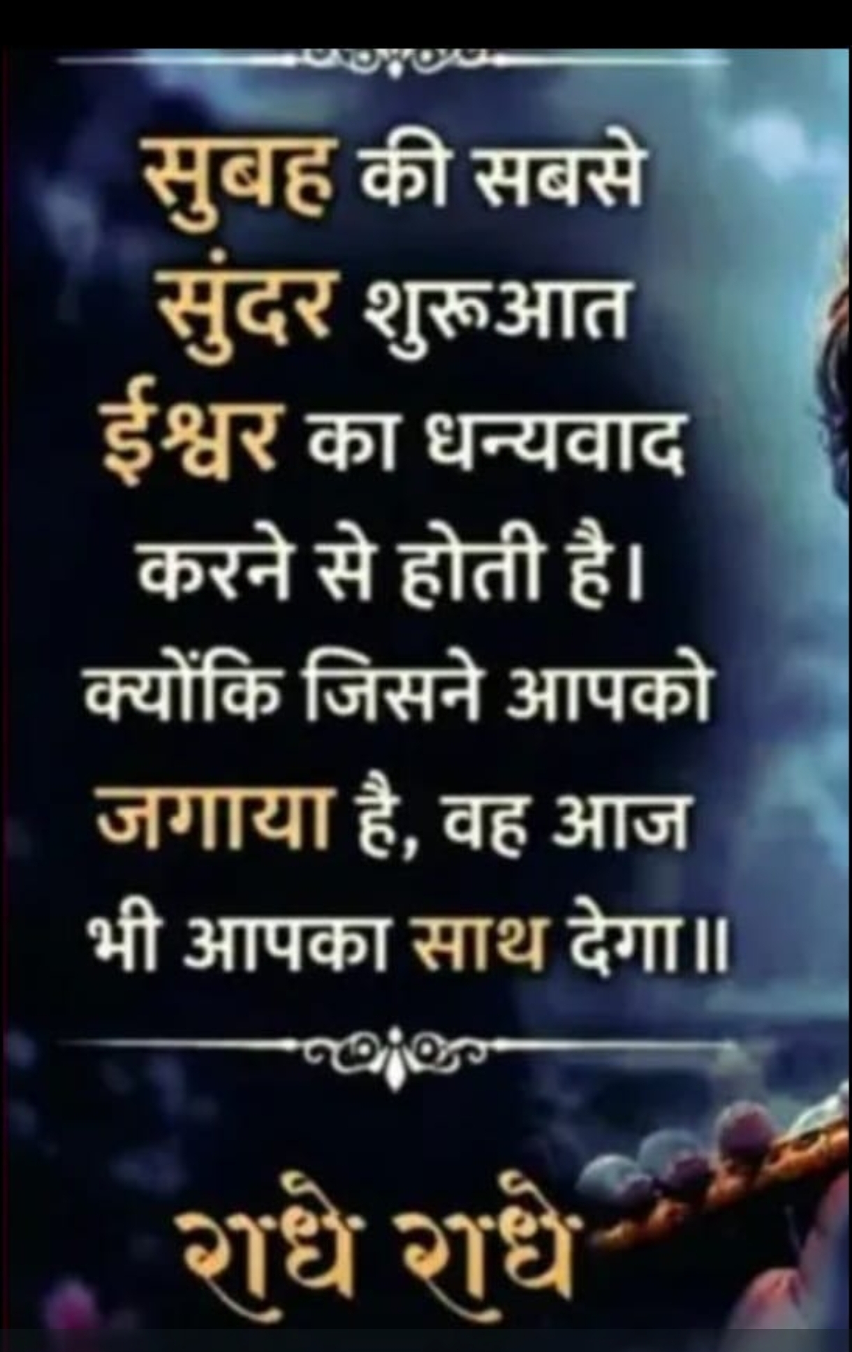 Devotional post media by Heeru shahdadpuri
